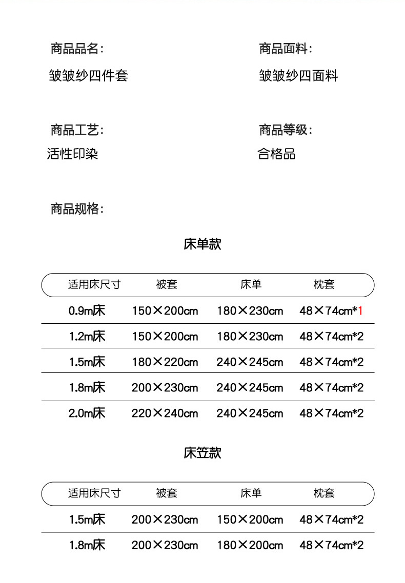 华夫格磨毛四件套床品水洗棉床单被套学生宿舍单人床上用品套件详情15