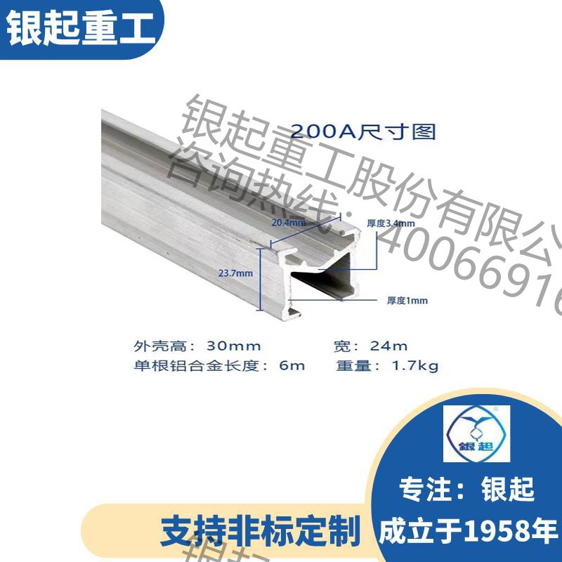 行车滑触线H型单极滑触线导电轨150-2000A起重机热挤铝单极滑触线