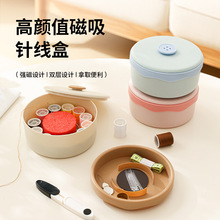便携式针线盒家用缝纫工具针线盒套装缝纫工具套装多功能针线收纳