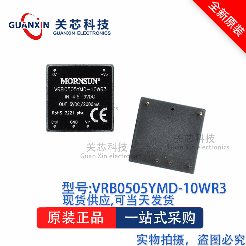 DC-DC电源模块VRB0505YMD-10WR3 VRB0505YMD DIP