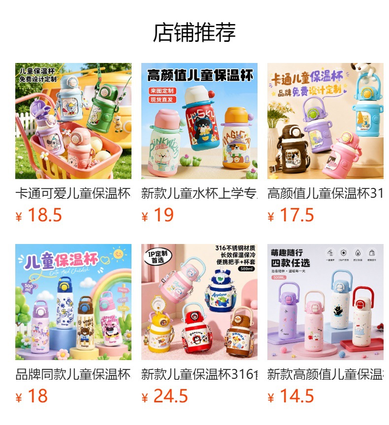 预览状态下无法点击,发布后,可点击跳转到对应的商品页面