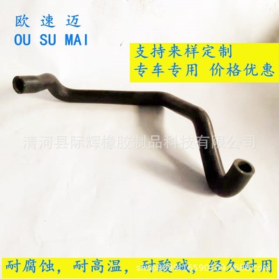 Apply to Benz Water pipe B2468303486