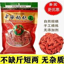 枸杞子宁夏特级5g正宗头茬大颗粒红干构纪泡茶水官方旗舰店无硫