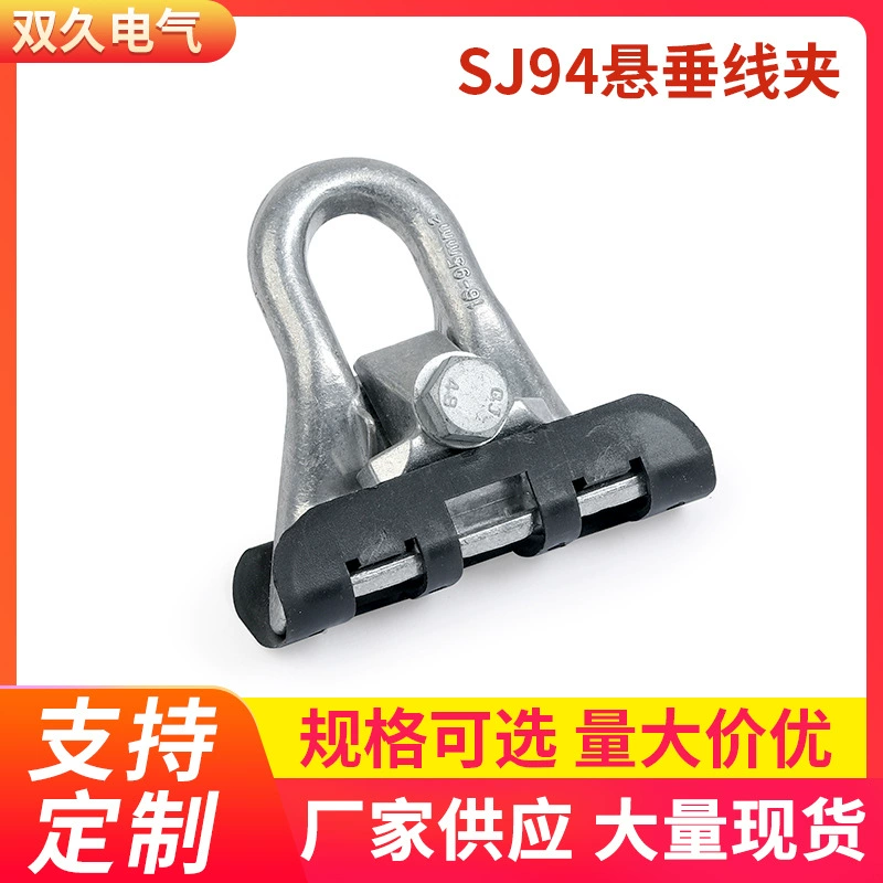 Оптовая Продажа с фабрики SJ94 зажим для подвески силовой оптический кабель аппаратный алюминиевый сплав LV-ABC зажим для Подвески кабеля