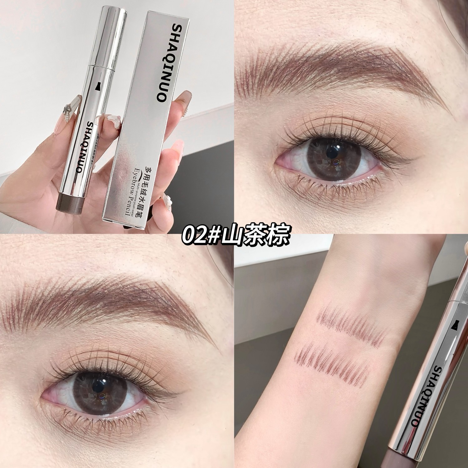 SHAQINUO multipropósito pluma de cejas de agua de peluche natural y duradero, raíces y raíces claras, cejas salvajes impermeables a prueba de sudor transfronterizas