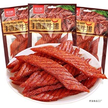 华兴和手撕素牛排辣条76g儿时怀旧网红解馋麻辣素肉零食小吃休闲
