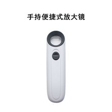 �ֳִ�led�ƷŴ�40���߱������ǿ�����Ƭ������ʯ�鱦����6b-1B