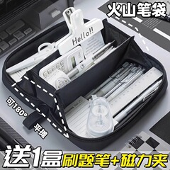 超大容量火山筆袋男女子供モデル文房具ケース2025新型中学生高校鉛筆ケース