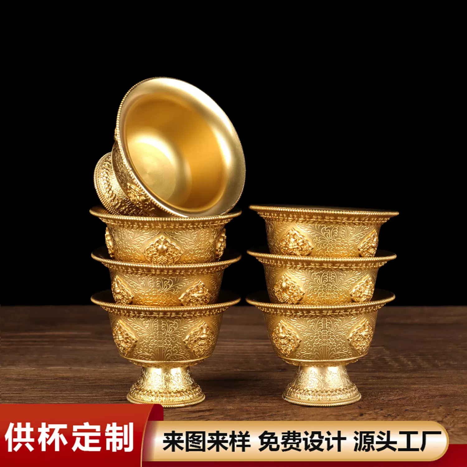 八吉祥供杯黄铜七供水杯八供杯供佛杯八吉祥净水杯供碗佛堂供奉