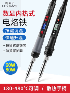 #   Constant Temperature Electric Soldering Iron Set 60W Adjustable Temperature Repair Welding Pen Soldering Tool Hot Code Magic