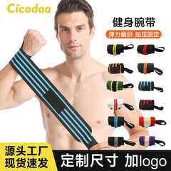 腕保護フィットネス運動保護具吸汗ブースターベルト延長バスケットボールバンド重量挙げ力巻き腕バンド手首保護