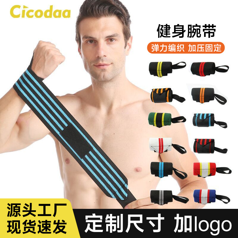 腕保護フィットネス運動保護具吸汗ブースターベルト延長バスケットボールバンド重量挙げ力巻き腕バンド手首保護|undefined