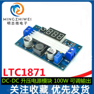 DC-DC LTC1871 �����Դģ�K ���� 100W ���{ݔ��3.5~35V ���@