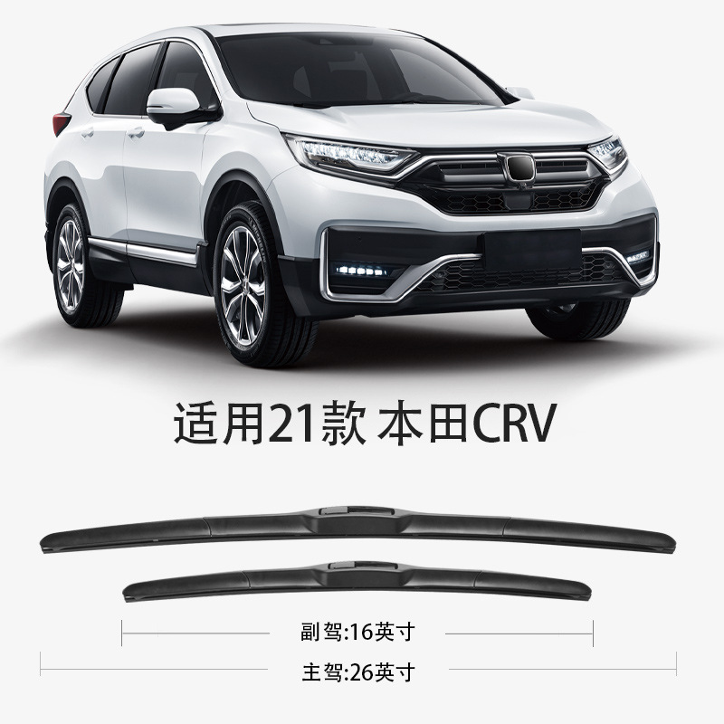 Suitable for Dongfeng Honda Crv Wiper 2017 17 Models 2019 Wiper Strips 19 Pieces 2021-21Cr-V