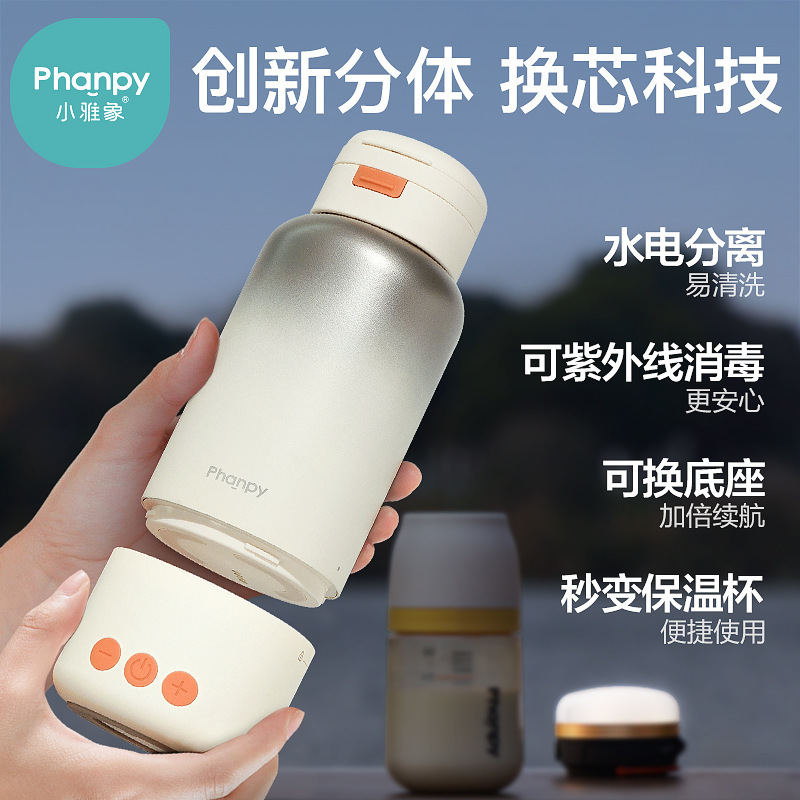 小雅象恒温水筒ベビー専用外出携帯式お湯保温カップミルク家庭用ミルク調合器|undefined