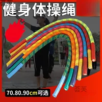Маленькая веревка для квадратных танцев, упражнения для детского сада, гимнастика, сенсорная система, детская маленькая короткая веревка, веревка для фитнеса на открытом воздухе, аэробика