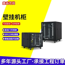 网络机柜;集成监控系统