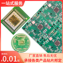 SMT贴片元件芯片PCB电路板IC绑定黑胶加工COB邦定加急打样smt加工