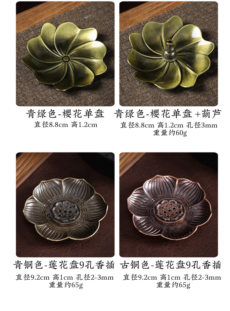 14莲花盘多款_08