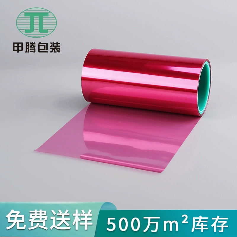 Оптовая Продажа с фабрики высокотемпературная односторонняя розовая ПЭТ Антистатическая антиадгезионная пленка прозрачная матовая изоляционная ПЭ-антиадгезионная пленка