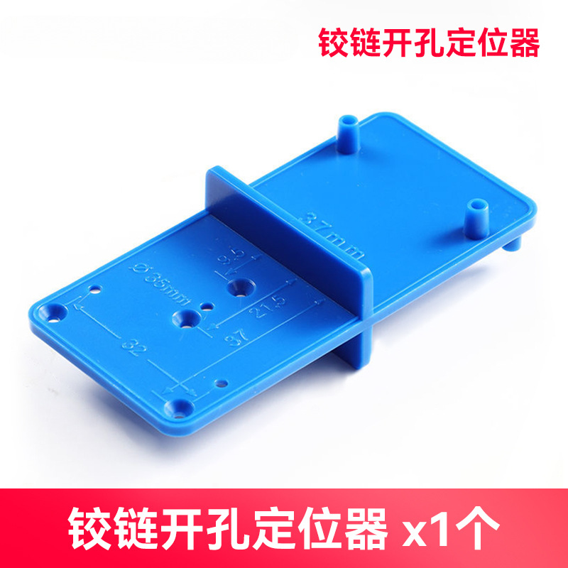 puerta de armario bisagra de carpintería límite de apertura de instalación de plantilla de posicionamiento regla de posición en una palabra herramienta de artefacto auxiliar