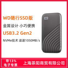 WD西数小贝壳1T 2T 4T Type-C随行SSD加密移动固态硬盘PSSD读1050
