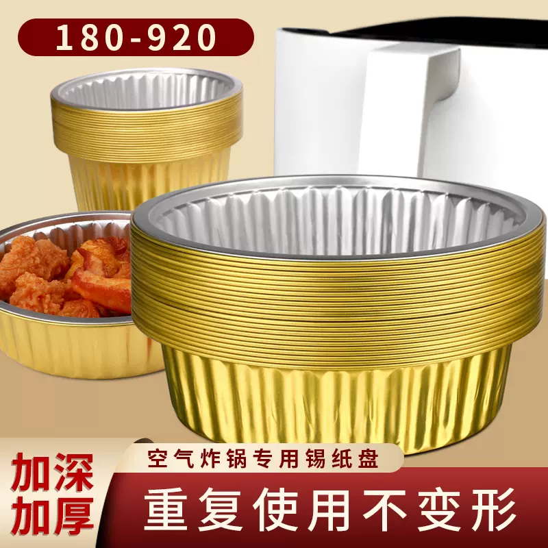 180-920一次性锡纸盒外卖打包专用碗密封餐盒带盖子一件代发加厚
