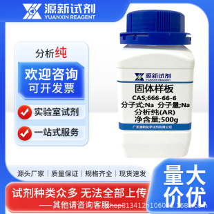 3,4-�������������� 93-07-2 ����98% 100g 500g �����ЙC�ϳ�