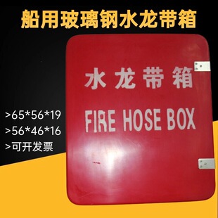 �����ˮ���䴬��ˮ������Ӻ������P��ˮ����65*56*19�a�^������
