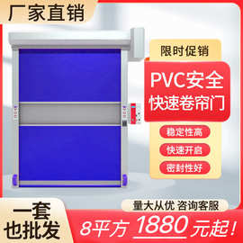 pvc快速门卷帘门自动升降堆积门车间工厂卷闸电机配件自动感应门