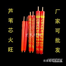 应急蜡烛 元宝蜡烛红芦苇芯 寺庙供佛 供奉节日春节 烛台直销其他