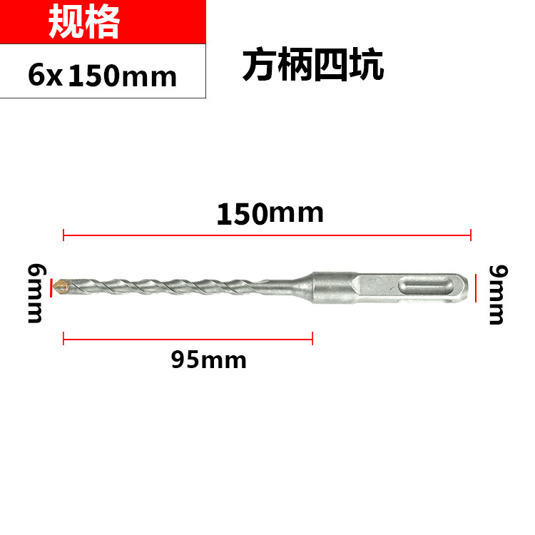 Square shank percussion drill bit concrete electric hammer drill bit round shank lengthened percussion electric clock round head through wall drilling head