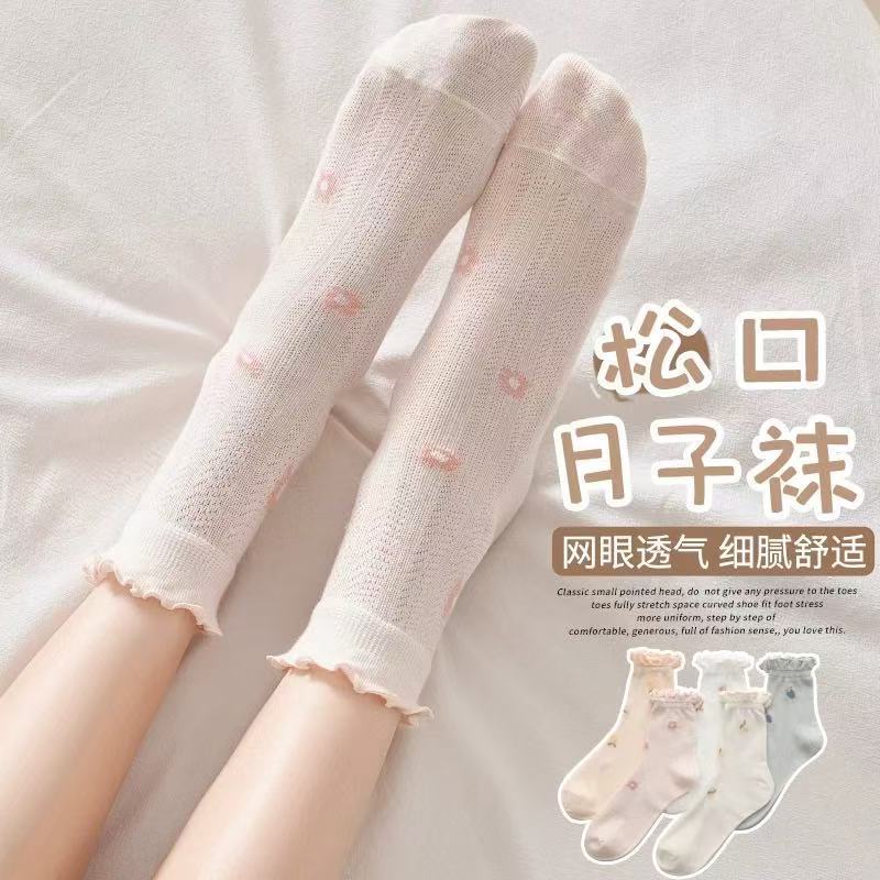 Loosening month socks summer thin pregnant women postpartum sleep socks non-cotton spring and autumn boneless lace mid-tube socks
