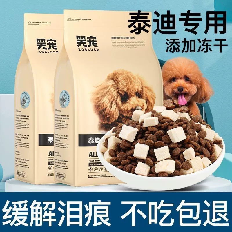 Смайл Пэтс Свежее мясо Ледяной корм для собак Тедди Пудель Взрослые собаки Щенки Мелкие гранулы Нейтральный тип 1-2 месяца Маленькие молочные собаки