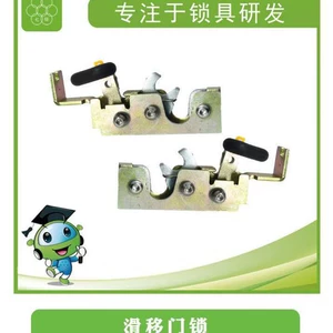 Electric vehicle sliding door lock [final price please consult customer service]]