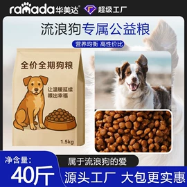 狗狗干粮;猫猫干粮