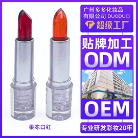 眼影;彩妆加工定制;口红