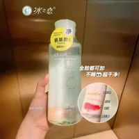 24-летний Новый Beauty Tea Tree Clear Multi-Effect средство для снятия макияжа большая бутылка 490 мл маленькая бутылка 290 мл