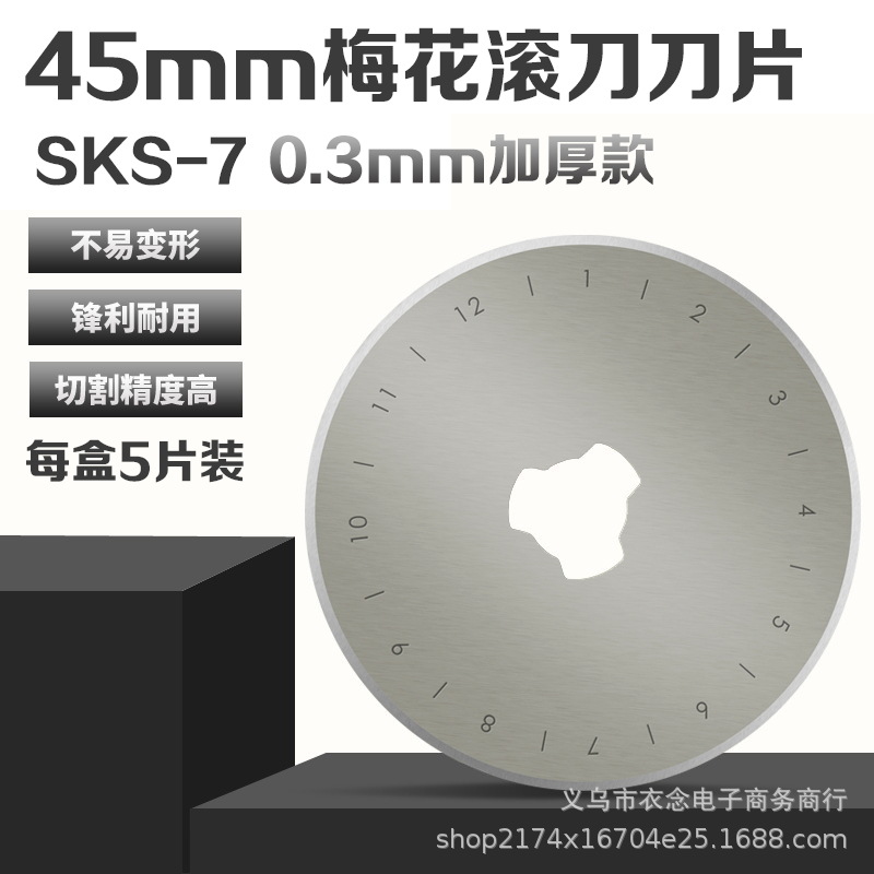 SKS-7梅花孔刀片主图1_看图王.jpg