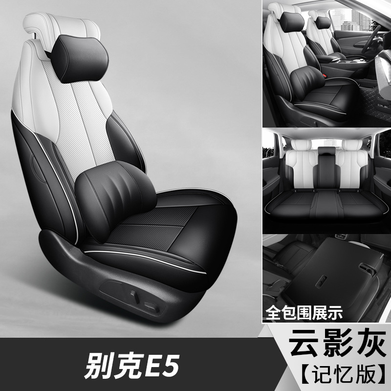 Modelə uyğun (Original) oturacaq örtükləri, Buick Full Coverage Leather - cloud-shadow-gray-memory-foam-edition-note-car-model-configuration-when-placing-order
