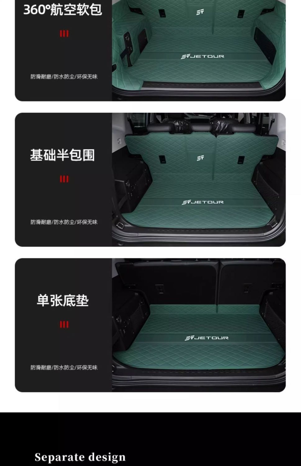 Applicable to Jietu Shanhai t2 trunk mat surrounding 2024 Shanhai T2 tail box mat car interior modification parts