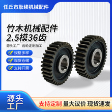 竹木机械配件2.5模36齿轮 精加工多规格齿轮 锻造工业配件齿轮