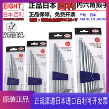 日本进口百利内六角扳手加长TLS-9球头平头六角匙套装加硬螺丝刀