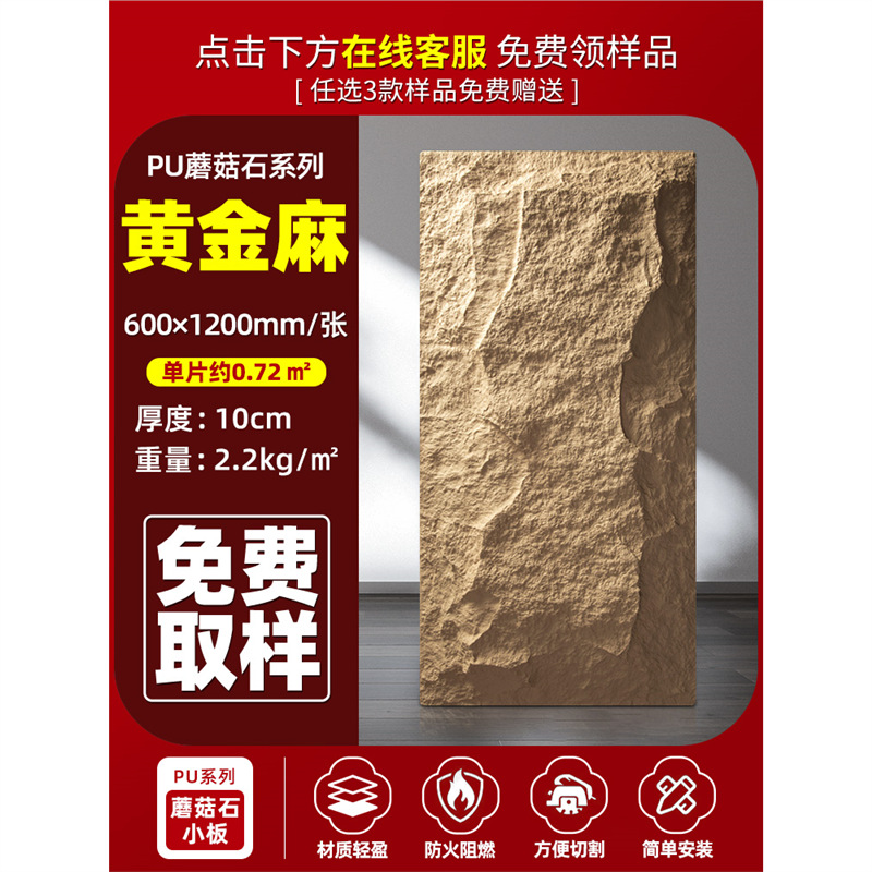 Pared de fondo de piel de piedra de gran pu, pizarra real ultrafina, arte, vacaciones, casa de familia, construcción, período de construcción rápido, material de panel de pared decorativo