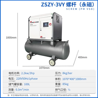 Mobile integrated screw air compressor Hava kompressorları - permanent-magnet-220v-single-phase-22kw8-voltage-white