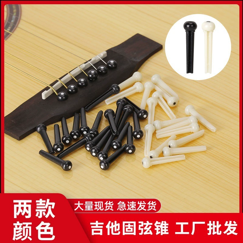 Крепления для струн на акустическую гитару, конусы для крепления струн, черные и белые крепления для струн, крепления для натяжителя, фиксаторы струн, крепления для струн укулеле