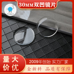 30mmアクリルf75mmハイビジョン縮小集光二重凹型レンズ学生科学実験用レンズレンズ