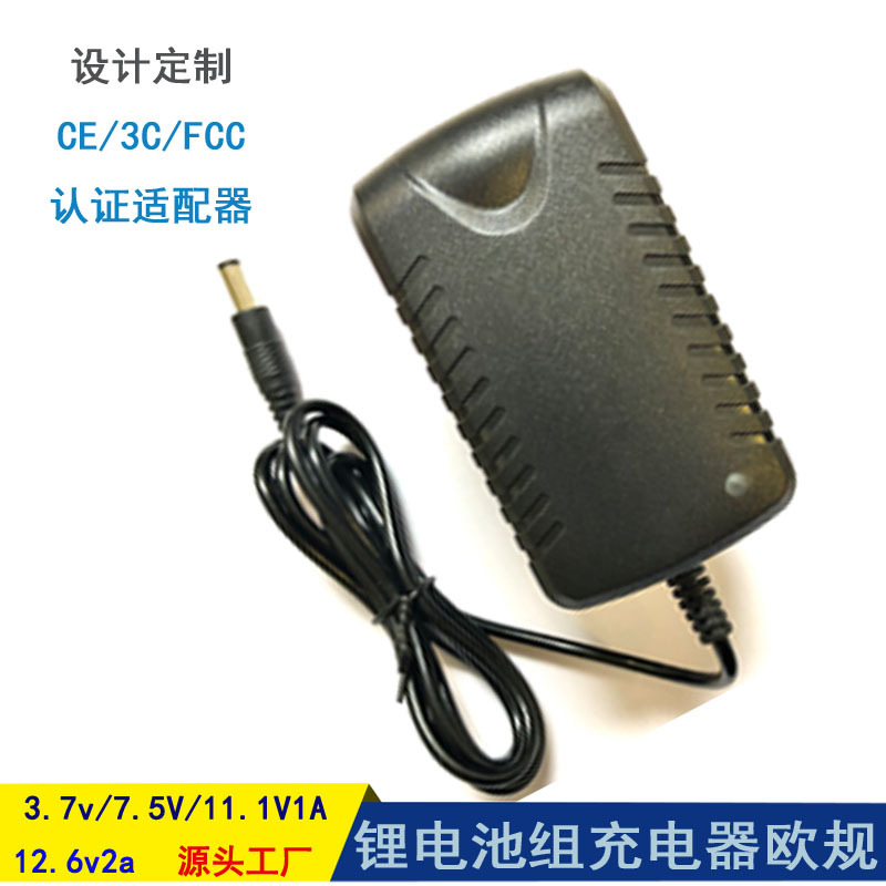 源头厂家定制9V12V16.8V18V21V24v按摩枪电源筋膜枪充电器