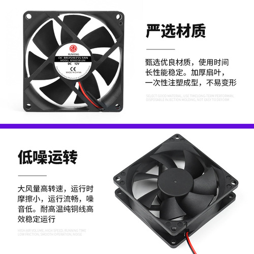 8025 DC Fan 12V Computer Chassis Cabinet 8cm Amplifier Power Mixer Mosquito Killer Cooling Fan