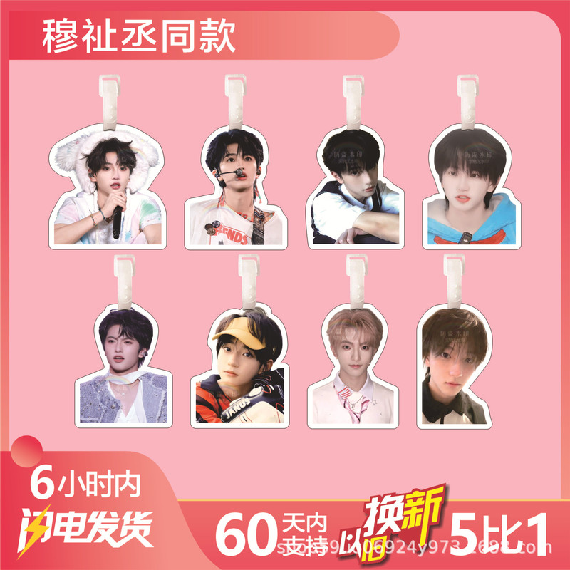 Mu Zhicheng TF family three generations luggage tag schoolbag pendant backpack key chain tag pendant chain pendant should be around
